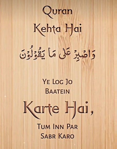 Islamic Quotes Patience, Mastani Dress, Islam Pic, Engagement Hand, Islami Quote, Dawat E Islami, Niqabi Girl, Life Quotes For Girls, Quran Majeed