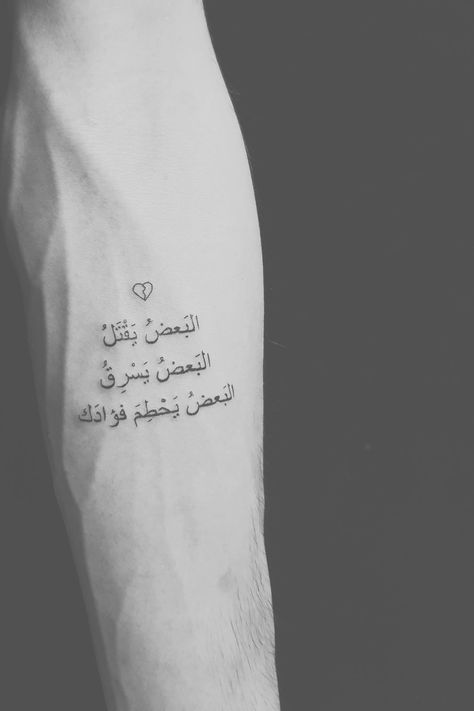 Some Kill, Some Steal, Some Break your heart #LilPeep #XXXTENTACION #TattooIdeas #Arabic #ArabicTattoo #MinimalTattoo #Tattoo Me Tattoo, Break Your Heart, Arabic Tattoo, Minimal Tattoo, Tattoo Designs Men, I Tattoo, Tattoo Quotes, Tattoo Designs, Reusable Tote Bags