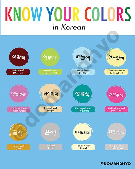 Colors in Korean - Learn Korean with Fun & Colorful Infographics Colors In Korean, Studying Korean, Korean Learn, Start Studying, Korean Colors, Korean Culture, How To Speak Korean, Pink Wedding Dress, Lucky Colour