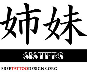 Symbol For Sisters, Sister Symbol, Tattoos Meaning Family, Sister Symbols, Symbol Ideas, Tattoo Sister, Sister Tat, Kanji Tattoo, Chinese Symbol Tattoos