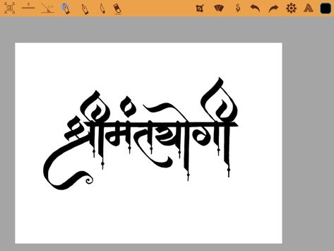 Marathi Calligraphy Font Marathi Calligraphy Font Name, Shivaji Tattoo, Calligraphy Marathi, Small Name Tattoo, Marathi Calligraphy Font, Mom Dad Tattoo, King Queen Tattoo, Simple Compass Tattoo, Deer Tattoo Designs