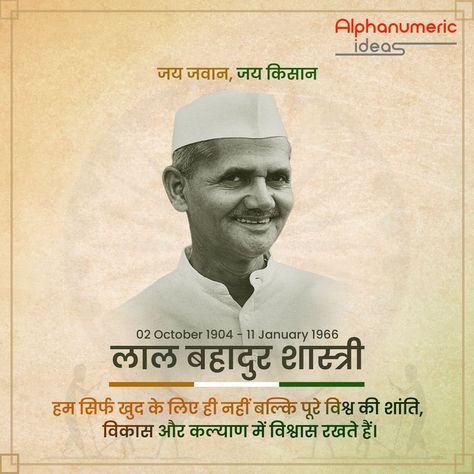 The preservation of freedom is not the task of soldiers alone. The whole nation has to be strong. Warm wishes on the Occasion of Lal Bahadur Shastri Jayanti. #LalBahadurShastriJayanti #LalBahadurShastri #JaiJawanJaiKisan #Digitalagency #PPC #alphanumericideas #digitalmarketing #marketing #digitalagency Lal Bahadur Shastri Jayanti, Shastri Jayanti, Lal Bahadur Shastri, Freedom Is, Be Strong, Good Morning Flowers, The Whole, Digital Marketing, Marketing