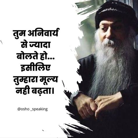 Thought In Hindi Life, Osho Short Quotes, Osho Quotes On Life In Hindi, Philosophy Quotes In Hindi, Best Osho Quotes Hindi, Spiritual Quotes In Hindi, Osho Quotes Hindi, Karma Quotes In Hindi, Osho Meditation