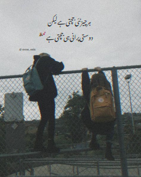 Poetry About Friendship, Friendship Captions, Poetry Friendship, Best Friend Miss You, Friendship Quotes In Urdu, Songs That Describe Me, Funny Quotes In Urdu, Poetry Photos, Love You Best Friend