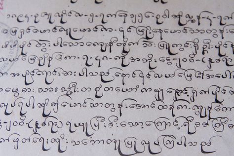 Burmese Language, Handwriting Samples, Alphabet Code, Writing Systems, Hand Lettering Art, Legal Documents, Letter Art, Burmese, Fantasy Books