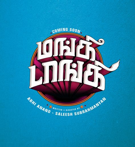 Offer Typography Design, Indian Graphic Design Illustrations, Tamil Graphic Design, Movie Logo Design Ideas, Movie Title Design Typography, Tamil Typography Fonts, Movie Titles Design, Tamil Logo Design, Title Typography Design