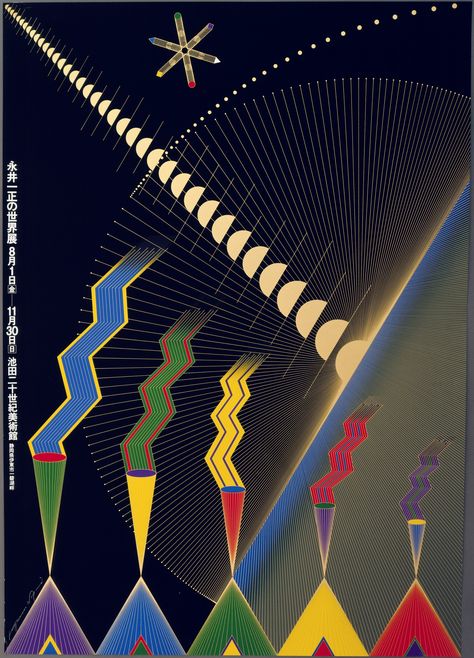 Kazumasa Nagai | 1981 | Poster for the magazine TENRI Kazumasa Nagai, Illustration Design Graphique, Japan Illustration, Poster Boys, Japanese Illustration, History Painting, Japanese Graphic Design, Japanese Poster, Typography Graphic