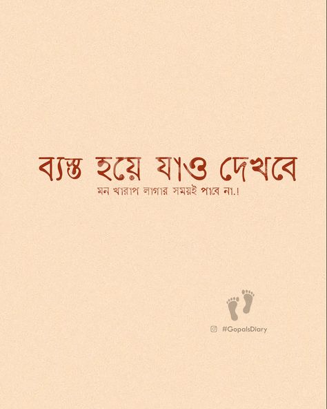 Bangla quotes love, Bangla Typography, Bengali Articles, Bangla aesthetic, calligraphy, Positive quotes etc. ©gopals diary Bengali Quotes On Love, Bangla Sayeri, Bengali Aesthetic Quotes, Bangla Quotes Deep, Bengali Quotes Life, Aesthetic Bangla Quotes, Typography Bengali, Bong Aesthetic, Bangla Aesthetic