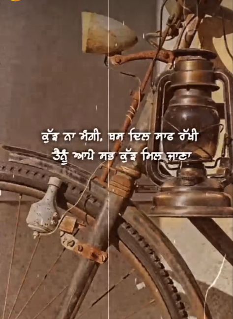 Pind Punjab Quotes, Rabbi Quotes, Positive Lines, Punjab Quotes, Punjabi Lines, Punjabi Thoughts, Happy Baisakhi, One Word Instagram Captions, Inspirational Smile Quotes