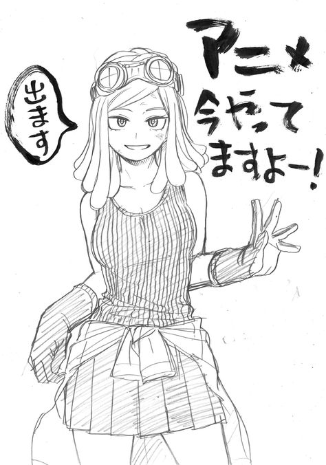 Hatsume Mei (Horikoshi Kohei's twitter) My Hero Academia Sketches, Anime Lineart, Hero Girl, Anime Character Drawing, Hero Academia Characters, 영감을 주는 캐릭터, My Hero Academia Manga, Anime Sketch, Drawing Base