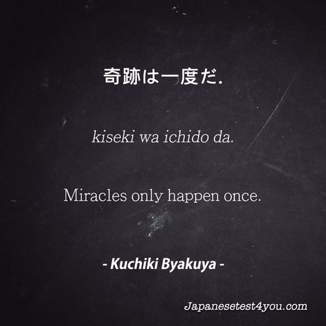 Japan Quotes, Kuchiki Byakuya, Kanji Japanese, Bahasa Jepun, Byakuya Kuchiki, Basic Japanese Words, Grammar Vocabulary, Learn Japanese Words, Japanese Quotes