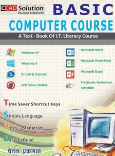 Basic Computer Course, Computer Course, Computer Lessons, Basic Computer, Train Service, Best Computer, Disney Princess Pictures, Cover Page, Microsoft Powerpoint