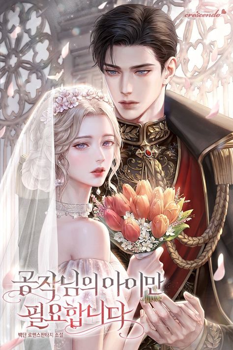 Historical Romance Manga, Romance Novel Covers, Manga Story, Romantic Anime Couples, Romantic Manga, Fantasy Novel, Anime Love Couple, Digital Art Anime, Anime Couples Manga