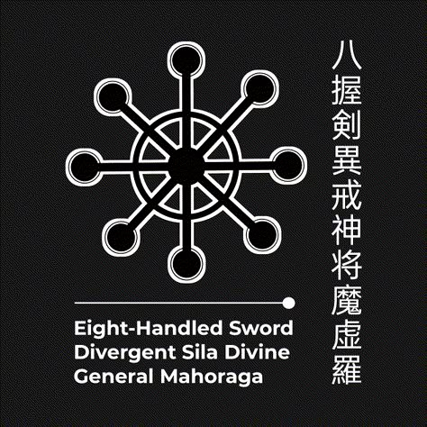 Check out this awesome 'Divine+General+Mahoraga' design on @TeePublic! Gojo Domain Expansion Tattoo, Jujutsu Kaisen Symbol, Mahoraga Tattoo, Mahoraga Wheel, Mahoraga Wallpaper, Mahoraga Jujutsu Kaisen, Megumi Divine Dogs Tattoo, Divine General Mahoraga, Jujutsu Kaisen Graphic Design