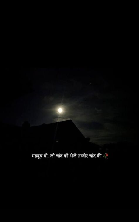 Beautiful Eyes Quotes Poetry Words In Hindi, Eyes Quotes Deep Feelings In Hindi, Caption On Eyes For Instagram In Hindi, Staring Caption, Quotes For Eyes Feelings, Moon Shayri Hindi, Hurted Quotes Relationship In Hindi, Eyes Quotes In Hindi, Shayri On Eyes