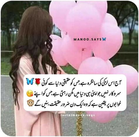 Birthday wishes for best friend in urdu potery status photos Happy Birthday Emaan Name, Msg For Best Friend, Eid Jokes, Happy Birthday Wishes For Her, Aesthetic Dps, Birthday Wishes For Best Friend, Happy Birthday Best Friend Quotes, Happy Birthday Husband, Happy Birthday Love Quotes