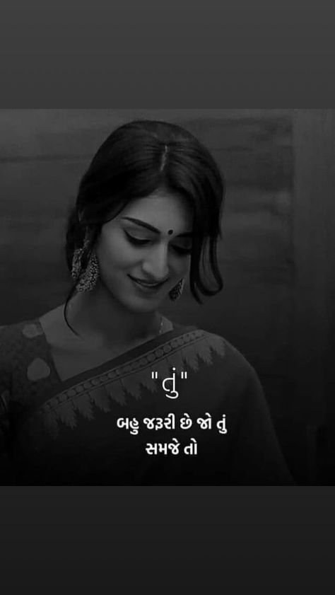 Love Quotes For Gujarati, Sed Sayri Gujarati, Miss You Gujrati Sayri, Gujarati Sayri Photo, Love Sayri Gujarati, Gujrati Love Shayri, Gujrati Quotes On Life, Gujarati Quotes Life Feeling, Shayri Gujarati