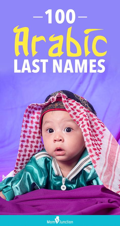 100 Common Arabic Last Names Or Surnames With Meanings : Interesting enough to go deep into the surnames in this region? In this post, MomJunction has put together 100 Arabic last names along with their meaning and origin. #names #babynames #arabicnames #surnames #uniquebabynames #prettynames Arabian Last Names, Egyptian Last Names, Arabic Last Names, Arabic Surnames, Arabian Names, Arabic Names With Meaning, Middle Eastern Names, Arabic Names With Meaning Unique, Unique Surnames