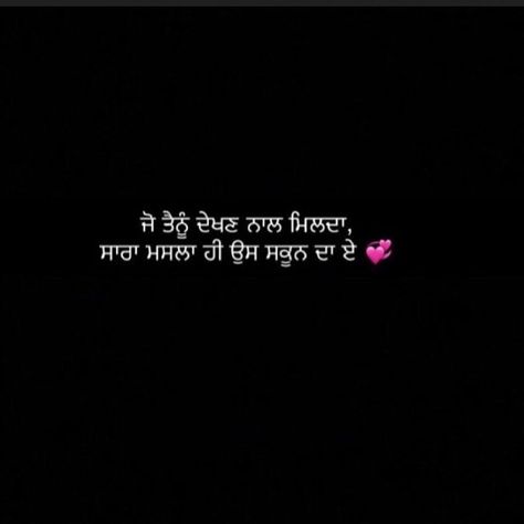 Long Distance Quotes In Punjabi, Punjabi Romantic Quotes For Him, Long Distance Relationship Quotes Punjabi, Punjabi Quotes For Him, Shayri Punjabi Romantic, Shayari Punjabi Love, Punjabi Quotes Feelings Romantic, Romantic Shayari In Punjabi, Punjabi Romantic Shayari