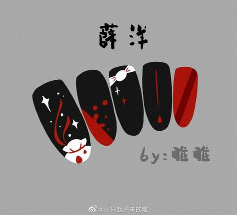 Mxtx Nails, The Untamed Nail Art, Mens Nails, Art Deco Nails, Wow Nails, Punk Nails, Anime Nails, Nails For Kids, Nails Desing