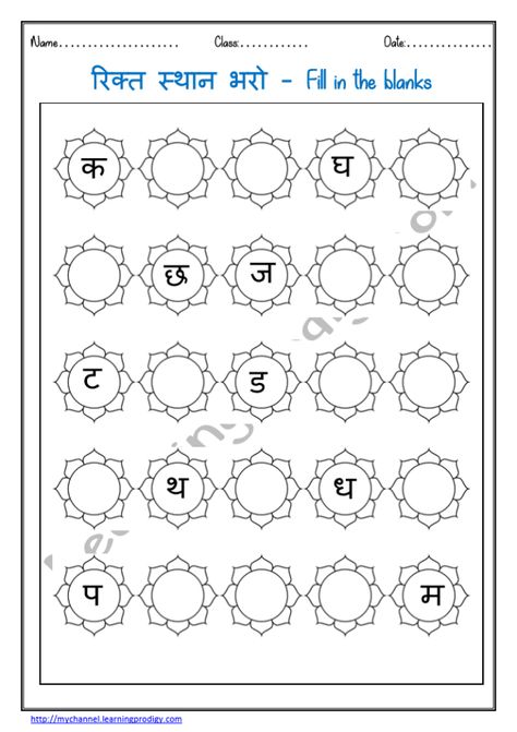 Hindi Consonants Worksheet |Hindi Missing Letters Worksheet | Hindi Alphabet - LearningProdigy - Hindi, Hindi Missing Letters, Hindi Worksheets, Subjects - Alphabet Worksheets For Kindergarten, Hindi Consonants, Missing Letters Worksheet, Manners Preschool, Learning Hindi, 2 Letter Words, Hindi Learning, Nursery Worksheets, Alphabet Letter Worksheets