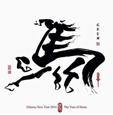 Chinese New Year . The year of the Horse. Fire Horse, New Year 2014, Year Of The Horse, Happy Lunar New Year, Chinese Brush Painting, Chinese Brush, Chinese Year, Horse Tattoo, Happy New Year Everyone