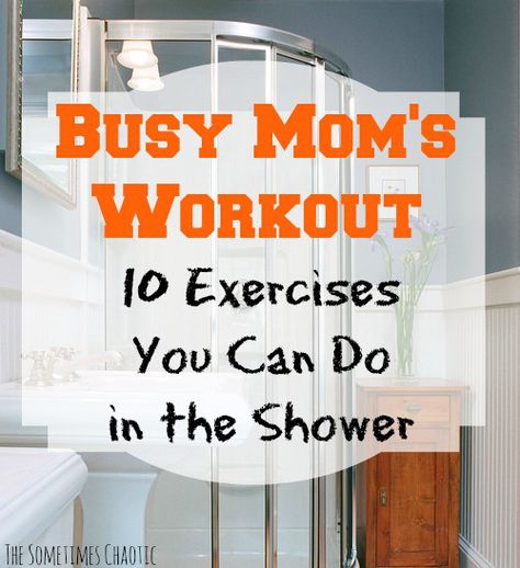 busymomsworkout Shower Workouts, Bathroom Workout, Shower Workout, Shower Exercise, Busy Mom Workout, Baby Sleep Problems, Healthy Mom, The Shower, I Work Out