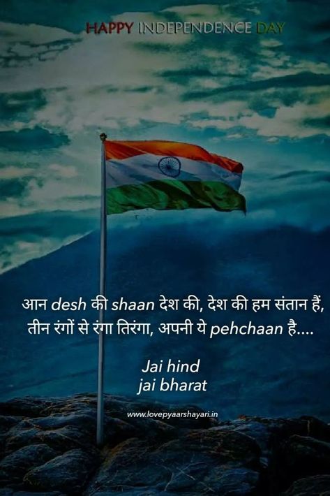 braces health aesthetic brace bracing braces cost braces for teeth bracee teeth braces teeth bracers teeth braces colors braces near me braces for straight teeth braces for teeths braces on teeth braces aesthetic brace color ideas braces colors ideas cute healthy recipes healthy cooking healthy supers healthy cook recipes healthy and delicious healthy food healthy lifestyle healthy snack healthy eats teeth whitener teeth jewelry teeth whitening with braces teeth smile teeth gems teeth color Shayri On Republic Day In Hindi, Republic Day Shayari In Urdu, Republic Day Shayari In Hindi, Poetry On Independence Day, 15 August Independence Day Quotes, Republic Day Quotes In Hindi, Happy Republic Day Shayari, Independence Day Quotes In Hindi, Republic Day Shayari