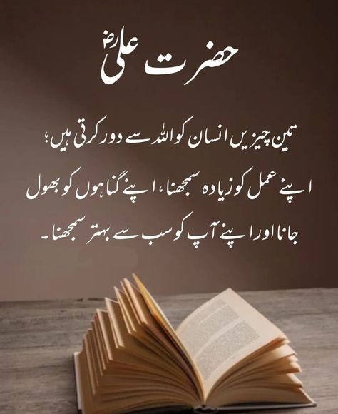 Hazrat Ali R.A Quote 📝📚 Hazrat Ali Quotes In Urdu, Hazrat Ali Quotes, Hazrat Ali Sayings, Inspirational Quotes In Urdu, Impress Quotes, Finger Henna, Islamic Nasheed, Lemon Benefits, Quotes Urdu