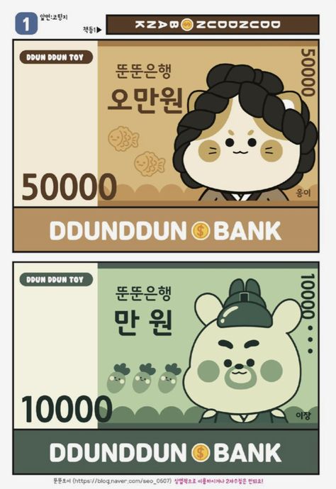 Ddunddun Toy, Mb Bank, Card Blackpink, Toy Bank, Photo Cards Diy, Toy Money, Foodie Art, Paper Dolls Diy, Paper Toys Template