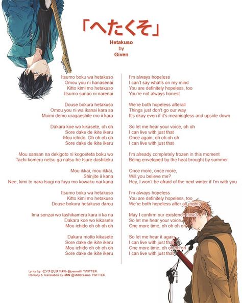 One Piece Song, Ice Adolescence, Given Anime, It Will Be Okay, Winter Heart, Anime Lyrics, Bahasa Jepun, Lyric Poster, Anime Songs