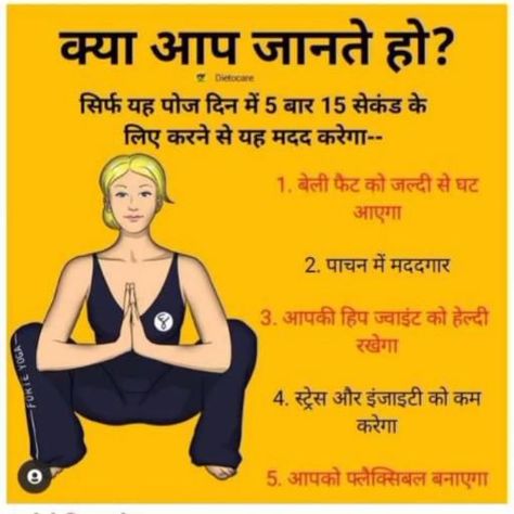 Pin on Astrology remedy Yoga For Flat Belly, Morning Massage, Quick Yoga, Yoga Facts, Mantra For Good Health, Tips For Happy Life, Astrology Remedy, Daily Yoga Workout, Body Weight Leg Workout