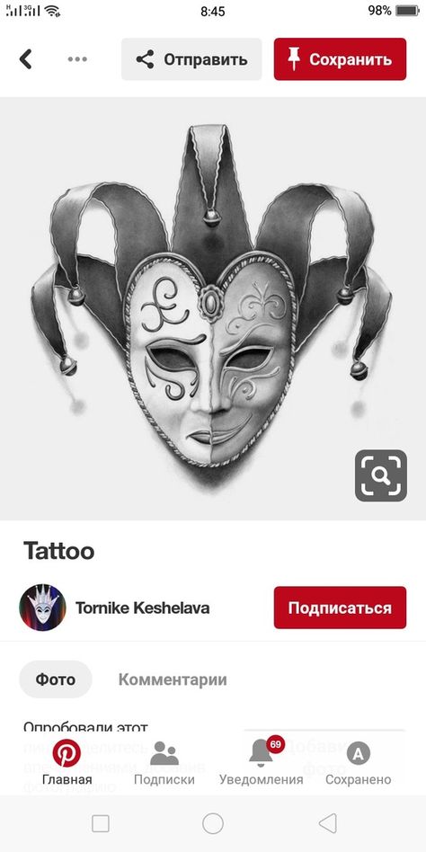 sd Venetian Mask Tattoo, Hiding Behind A Mask, Mask Tattoo, Venetian Mask, Upper Arms, I Am Scared, A Mask, Art Tattoo, Mask