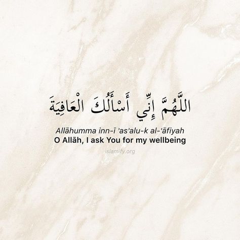 Dua Shifa Quotes, Arabic Dua Quotes, Short Duas Islam, Dua For Shifa, Shifa Dua, Project Calligraphy, Short Dua, Dua For Good Health, Anniversary Frames