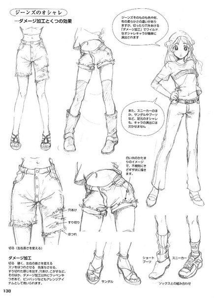 Art & stats Jeans Drawing, Shorts Drawing, Clothes Drawing, Drawing Anime Clothes, Poses References, Body Drawing, Anime Drawings Tutorials, Drawing Clothes, Anime Poses Reference