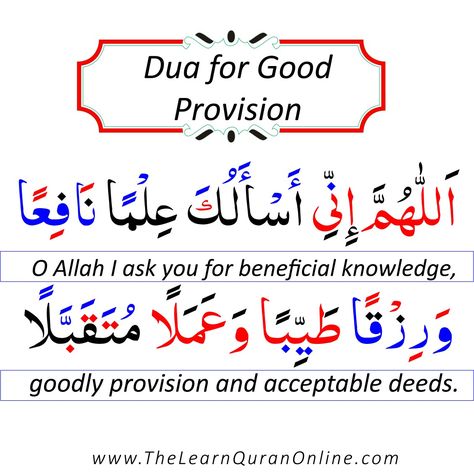 Dua For Money, Zam Zam Water, How To Read Quran, Quran Dua, Islam Knowledge, Islamic Duas, Islamic Things, Arabic Phrases, Islamic Quotes On Marriage