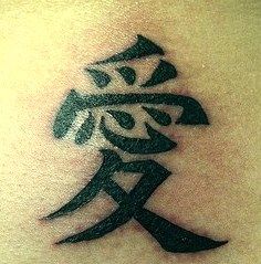 Thinking about getting this one , hopefully it means what it say .LOL Chinese Tattoo Designs, Chinese Love Symbol, Chinese Character Tattoos, Kanji Love, Love Symbol Tattoos, Kanji Tattoo, Chinese Symbol Tattoos, Omerta Tattoo, Chinese Tattoo