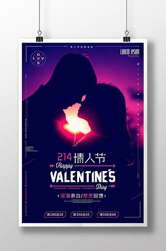 214 romantic Valentine's Day for love confession creative poster#pikbest#templates Romantic Poster Design, Valentines Day Poster, Love Confessions, Piano Bar, Love Poster, Poster Psd Free Download, Valentines Day Couple, Pride Day, Poster Psd