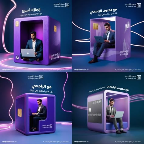 Alrajhi Bank | Social media creative ads App Creative Ads, Bank Social Media Design, Bank Graphic Design, Bank Poster Design, Bank Creative Ads, Telecom Ads, Bank Social Media, Dental Marketing Social Media, Finance Poster