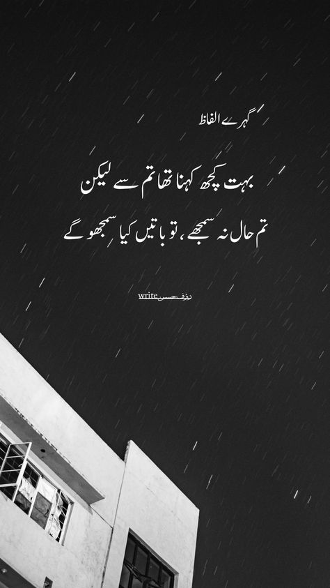 Tik Tok Bio Ideas, Bold Brows Makeup, Fireboy And Watergirl, Loving Quotes, Game Portal, Inspirational Lines, Best Quotes In Urdu, Brows Makeup, Quotes Meaningful