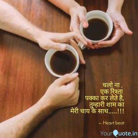 Tea Quotes In Hindi, Diwali Photoshoot, Hotel Background, Tea Lover Quotes, Chai Lover, Chai Quotes, Tea Quotes, First Love Quotes, Quotes Hindi