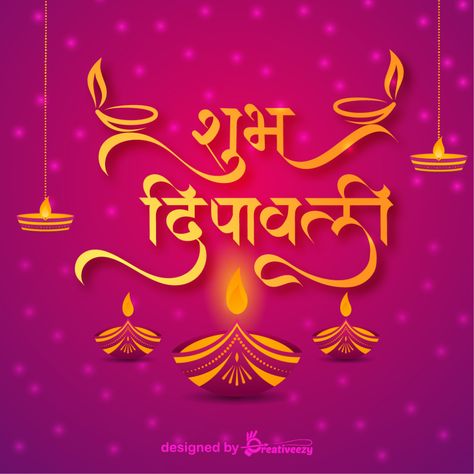 Diwali Celebration Images, Deepawali Wishes, Happy Diwali Wishes Images, Diwali Holiday, Diwali Drawing, Diwali Quotes, Mother's Day Background, 1st May, Independence Day Background