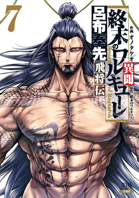 Record of Ragnarok ★ Shuumatsu no Valkyrie Chronicle Lu Bu, Ragnarok Characters, Shuumatsu No Valkyrie, Record Of Ragnarok, Thor, Editorial, China, Comics, Anime