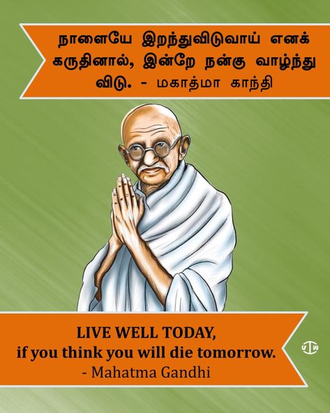 Gandhiji Quotes, Mahatma Gandhi, Inspiration Quotes, Living Well, Thinking Of You, Inspirational Quotes, Quotes