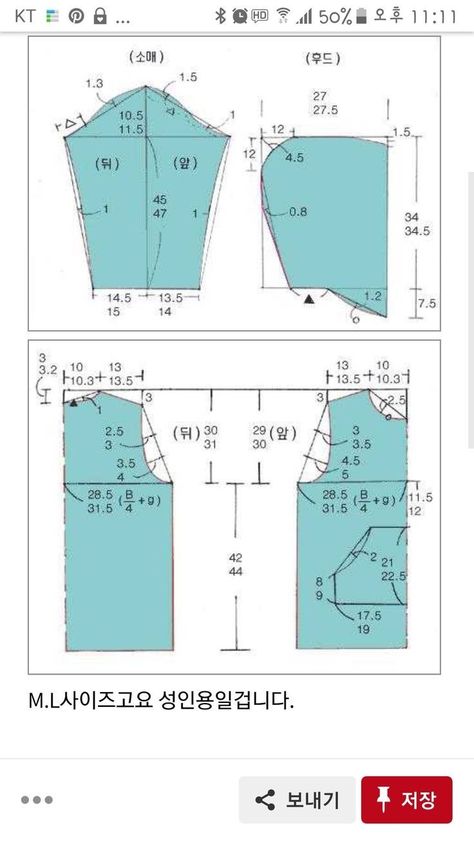 Pola Jaket, Men Pants Pattern, Hoodie Sewing Pattern, Pattern Drafting Tutorials, Mens Sewing Patterns, T Shirt Sewing Pattern, Sewing Measurements, Sewing Clothes Women, Hoodie Pattern