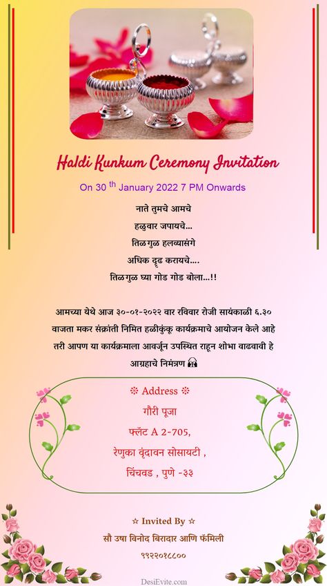 Haldi Kunku Invitation Marathi, Makar Sankranti Invitation Card, Haldi Kumkum Invitation Cards, Gudi Padwa Banner Marathi, Makar Sankranti Photo, Makar Sankranti Greetings, Kite Decoration, Haldi Kumkum, Invitation Card Maker