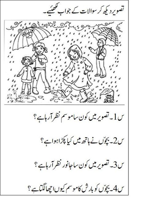 CLASS 1 & 2 URDU COMPREHENSIONS Urdu Comprehension For Grade 1, Urdu Worksheets For Class 2, Urdu Worksheets For Grade 1, Comprehension For Grade 1, Writing Practice For Kids, Picture Story Writing, Urdu Stories For Kids, Worksheet For Nursery Class, Capital Letters Worksheet