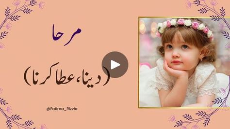 Baby Girl Names 2024 Unique Islamic | Baby Girl Islamic Names with Meaning| Name of Muslim Girl Baby | By We Love ALLAH | Facebook Girls Names Unique Muslims, Islamic Names For Girls Baby, Islamic Baby Girl Names Muslim, Muslim Baby Girl Names Unique, Muslim Girls Names With Meaning, Islamic Girls Name, Newborn Baby Girl Names, Names Of Baby Girl, Islamic Names With Meaning