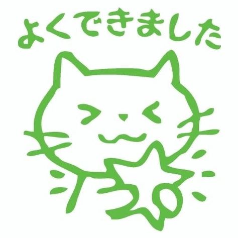 Juminocore Widget, Cute Cat Icon, Cute Cat Aesthetic, Widget Wallpaper, Icon Widget, Toro Inoue, Phone Decor, Cat Icon, Widget Icon