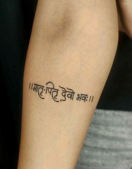 Mantra Tattoo Designs Men, Small Meaningful Tattoos For Men On Hand, Hindu Mantra Tattoo, Matru Pitru Devo Bhava Tattoo, Tattoo Ideas Hindu, Hindu Tattoos Sanskrit, Hindi Tattoo Men, Sanskrit Tattoo With Meaning, Nepali Tattoo Design